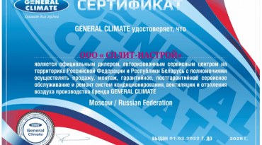 Канальный фанкойл General Climate GDU-W-10DR