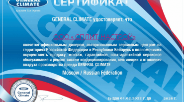 Кассетный фанкойл General Climate GCKA-1200Ri